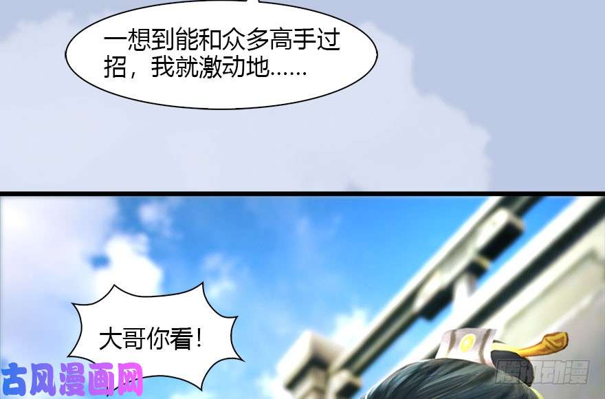 堕玄师087 试玄大会