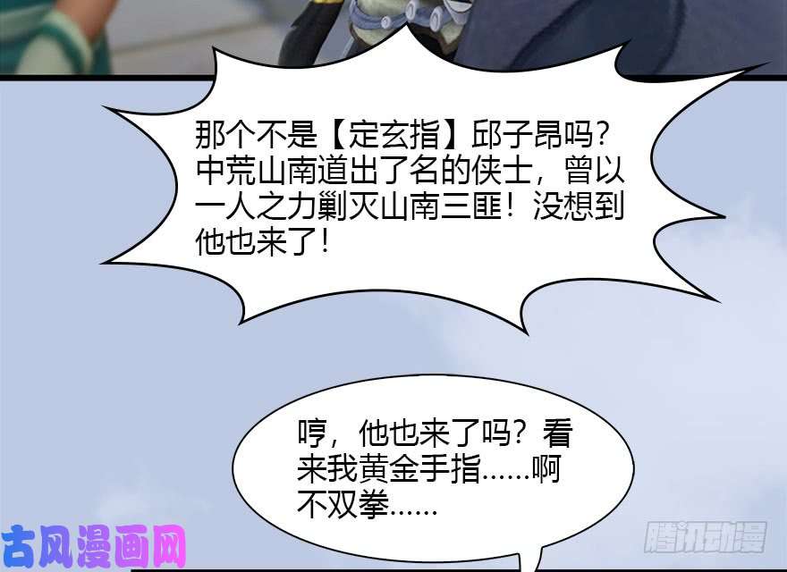 堕玄师087 试玄大会