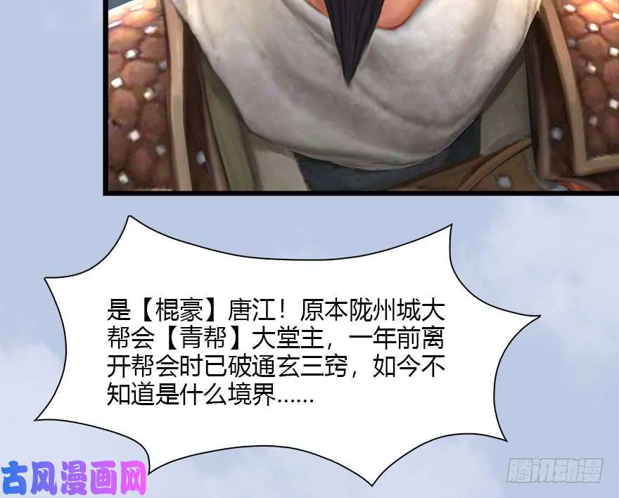 堕玄师087 试玄大会