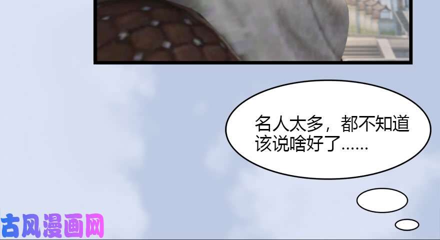 堕玄师087 试玄大会