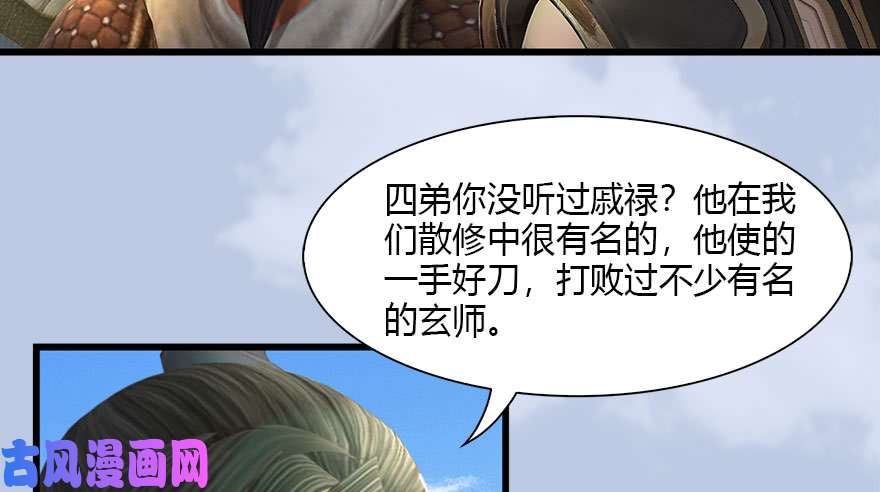 堕玄师087 试玄大会