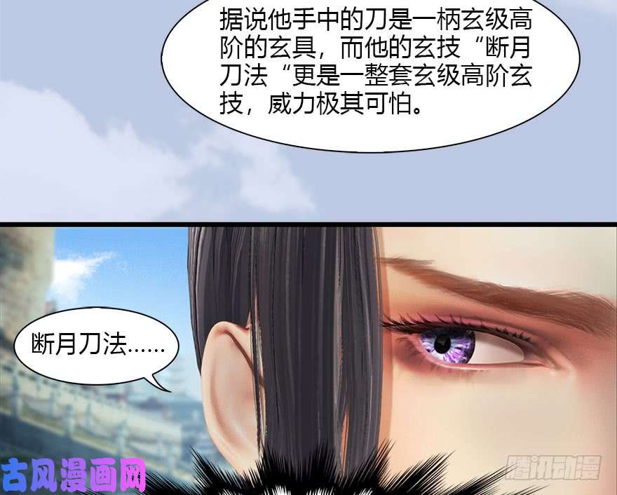 堕玄师087 试玄大会