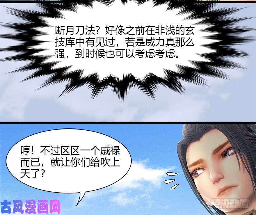 堕玄师087 试玄大会