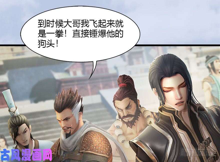 堕玄师087 试玄大会