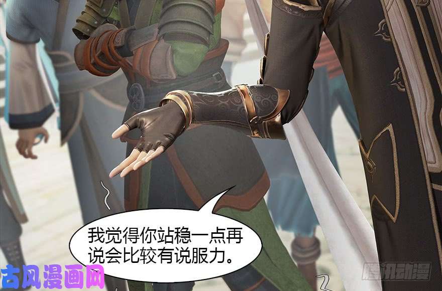 堕玄师087 试玄大会