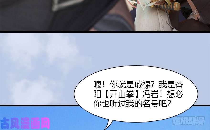 堕玄师087 试玄大会