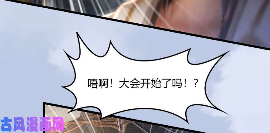 堕玄师087 试玄大会