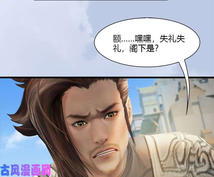 堕玄师087 试玄大会