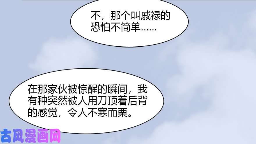 堕玄师087 试玄大会