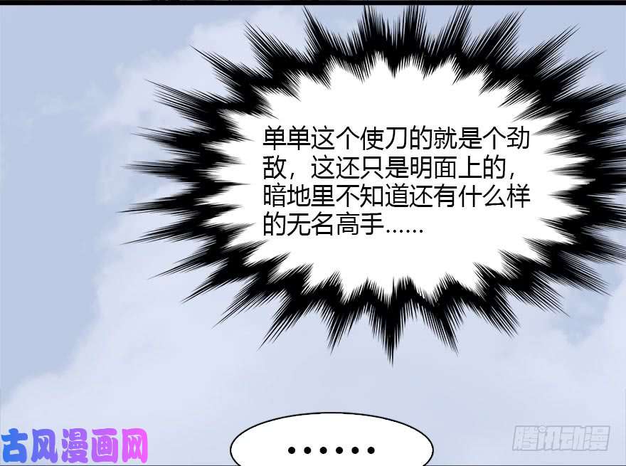 堕玄师087 试玄大会