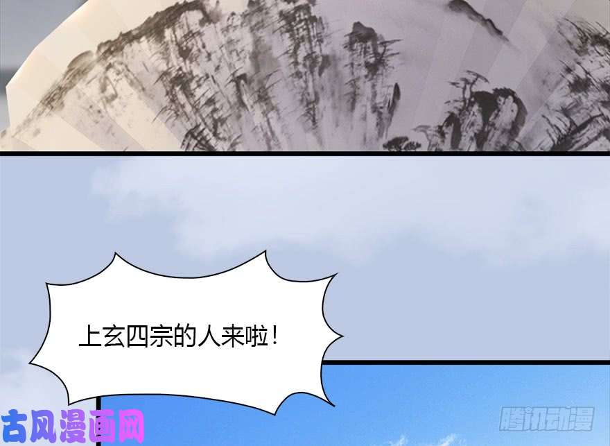 堕玄师087 试玄大会