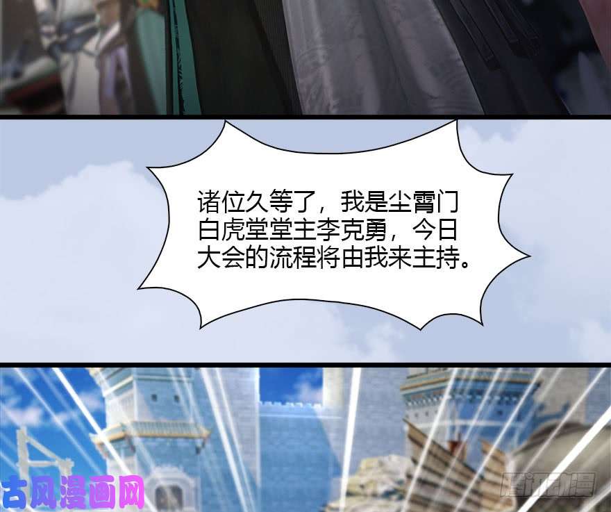 堕玄师087 试玄大会