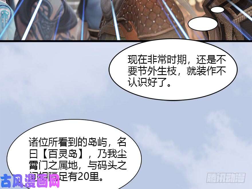 堕玄师087 试玄大会