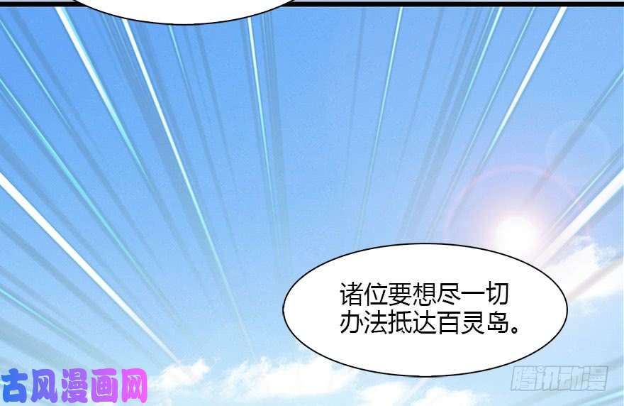 堕玄师087 试玄大会