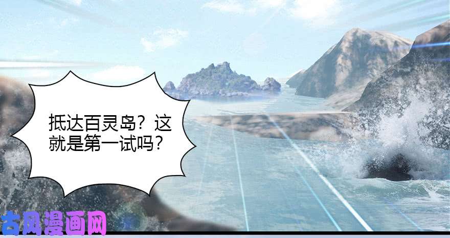 堕玄师087 试玄大会
