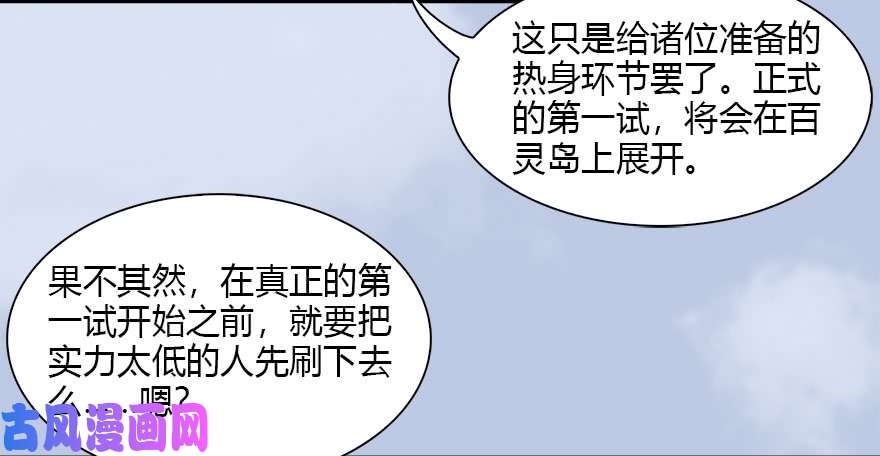 堕玄师087 试玄大会