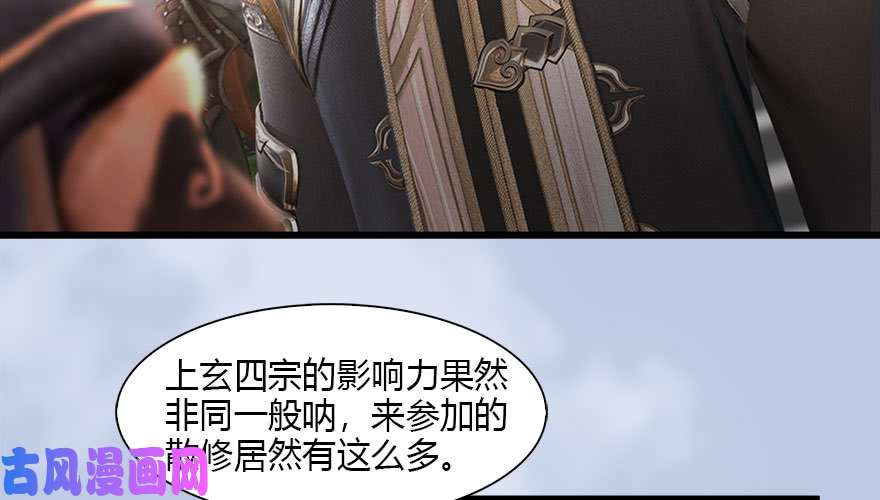 堕玄师087 试玄大会
