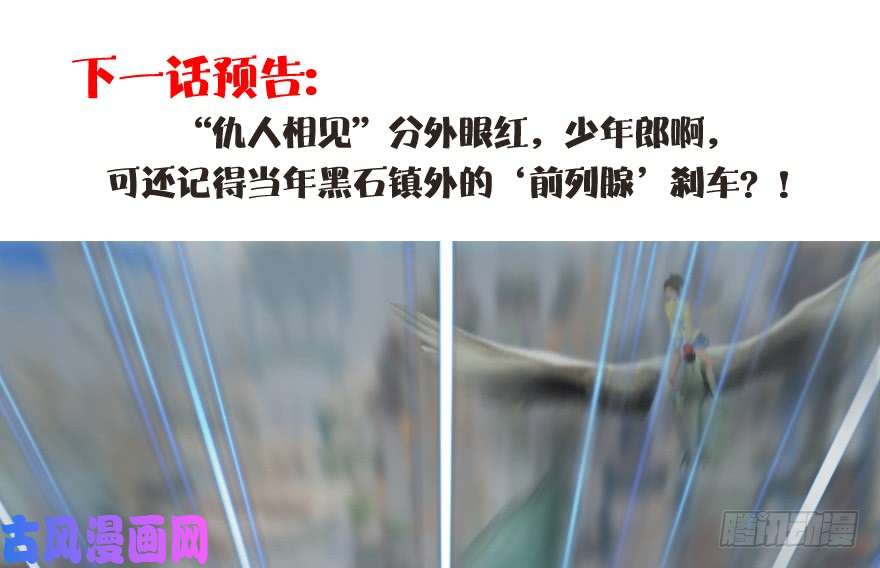 堕玄师087 试玄大会