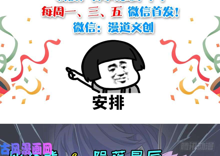 堕玄师087 试玄大会