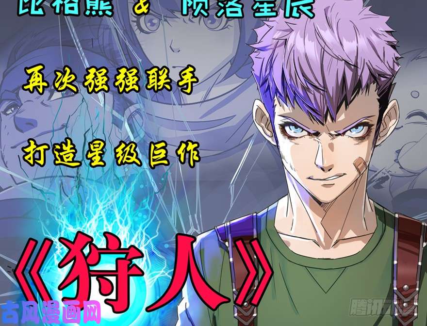 堕玄师087 试玄大会