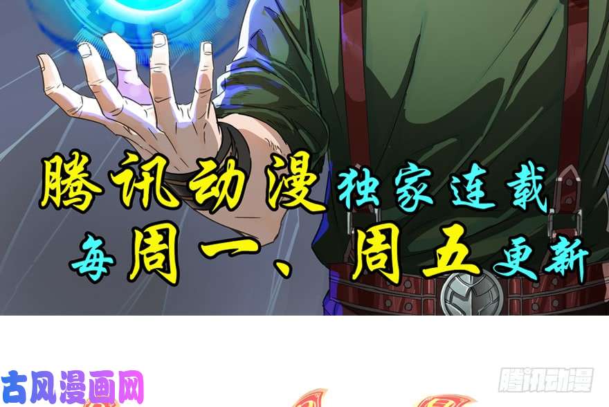 堕玄师087 试玄大会