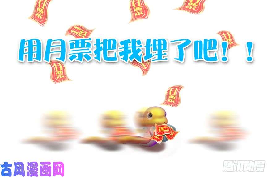堕玄师087 试玄大会