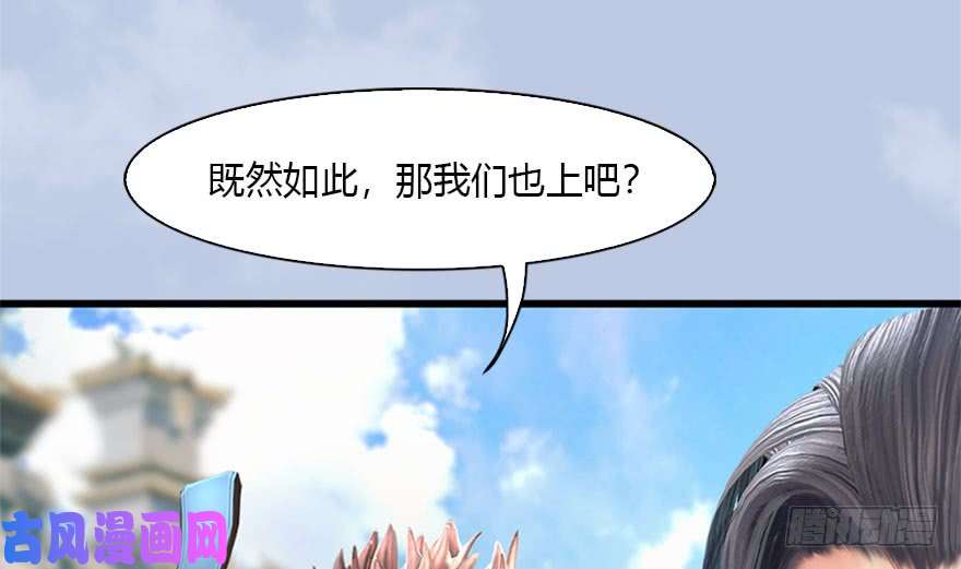 堕玄师088 ‘八仙’过海