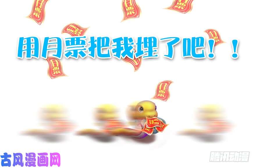 堕玄师088 ‘八仙’过海