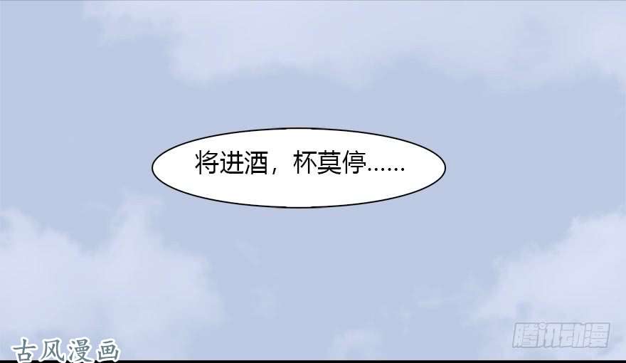 堕玄师089 抵达百灵岛