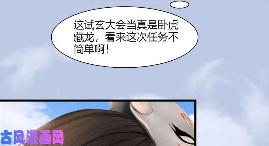 堕玄师090 猎杀玄兽