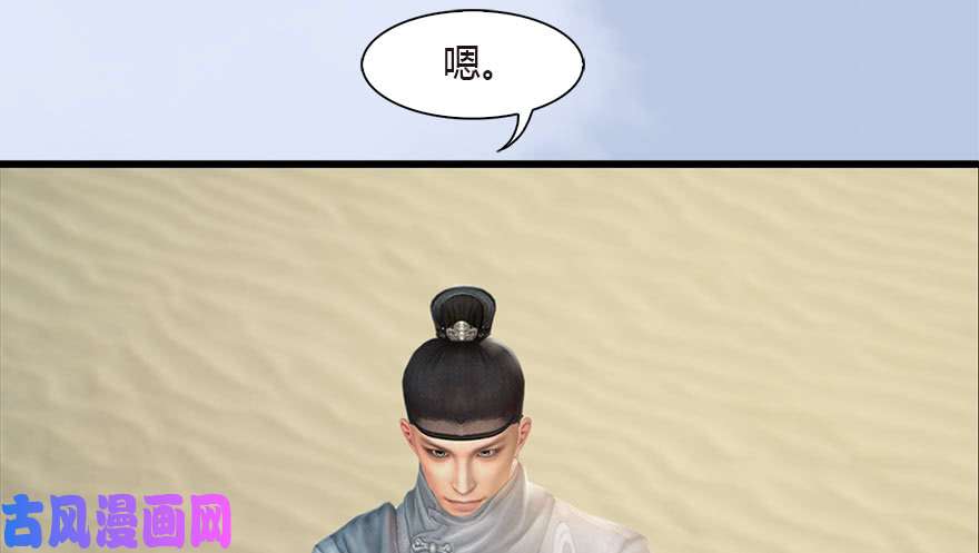 堕玄师090 猎杀玄兽