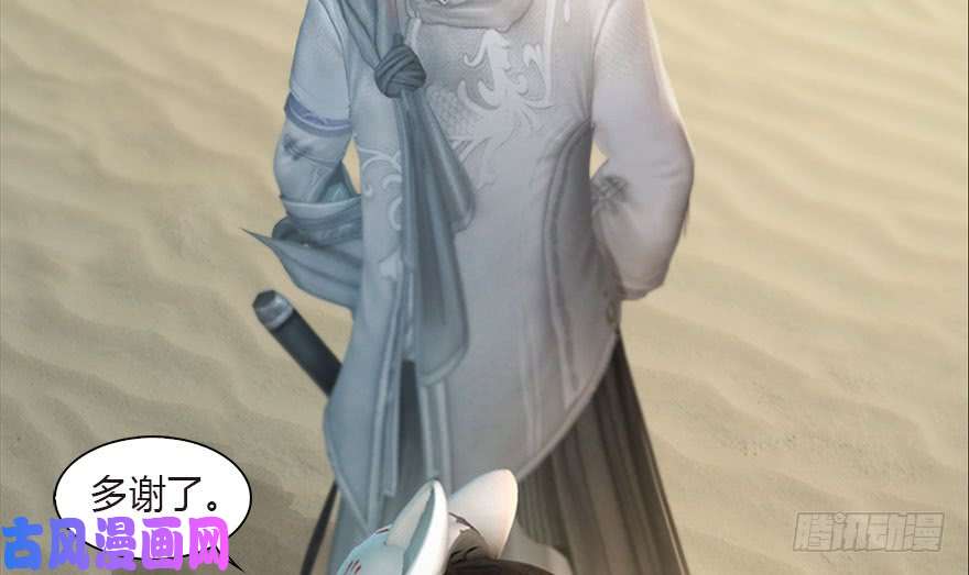 堕玄师090 猎杀玄兽