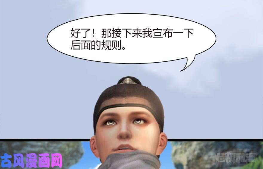 堕玄师090 猎杀玄兽