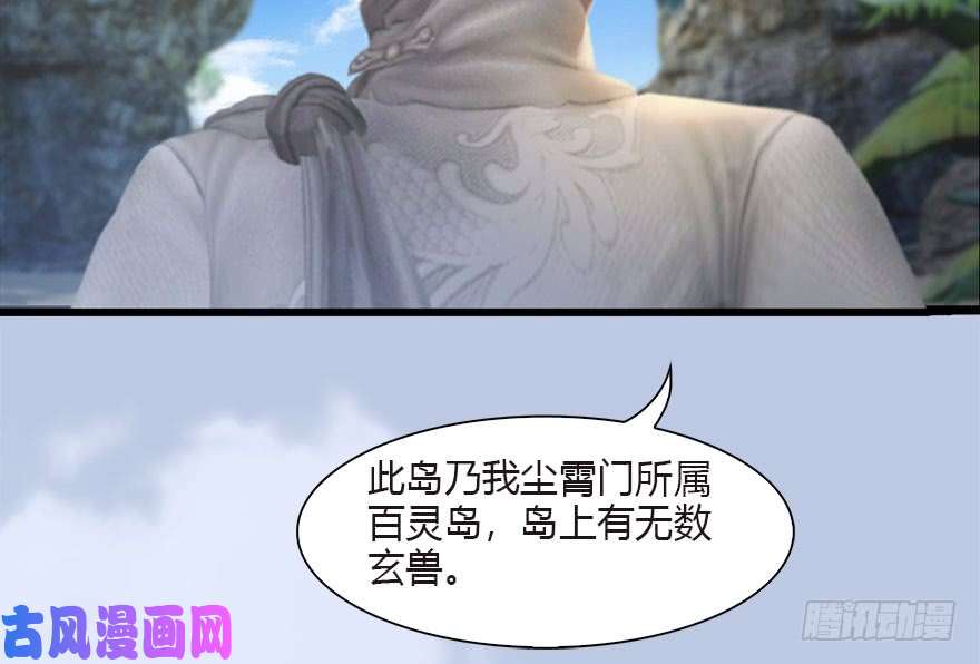 堕玄师090 猎杀玄兽