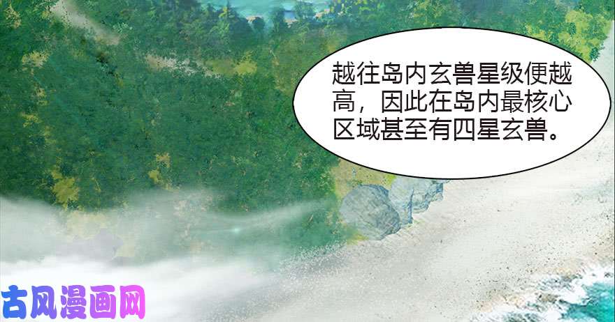 堕玄师090 猎杀玄兽