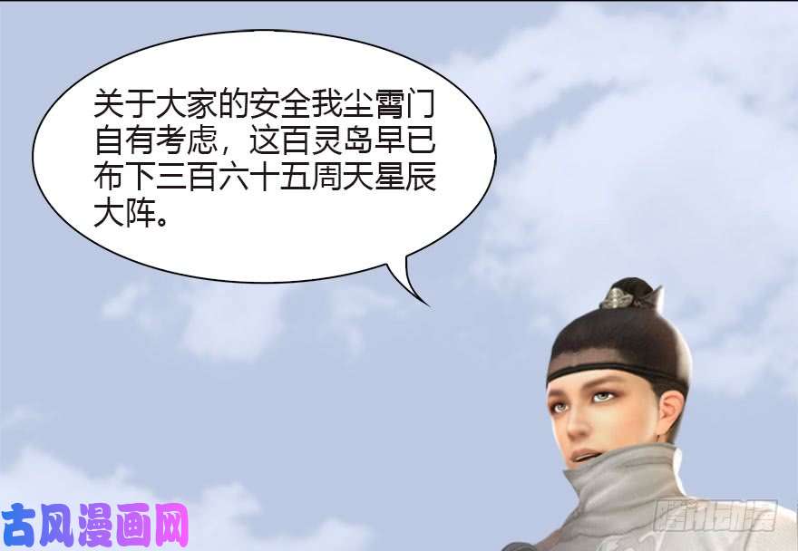 堕玄师090 猎杀玄兽