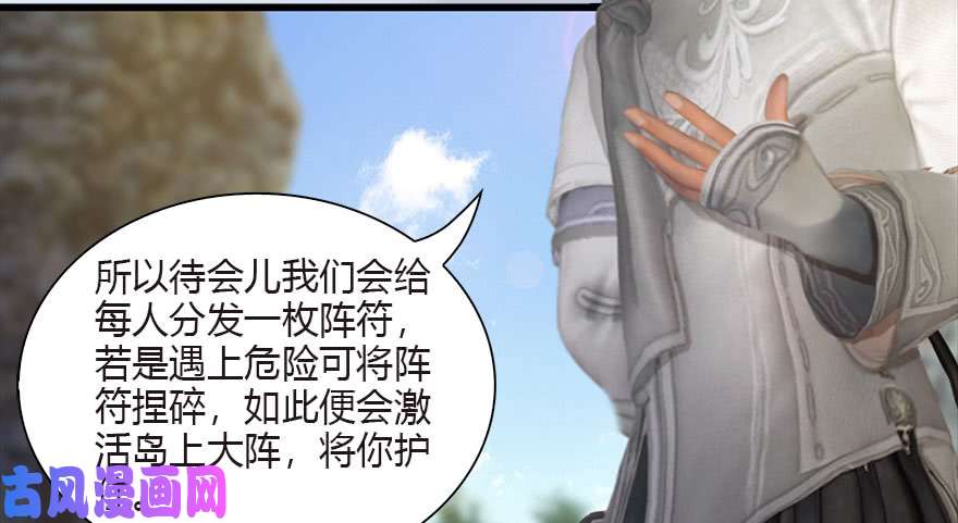 堕玄师090 猎杀玄兽