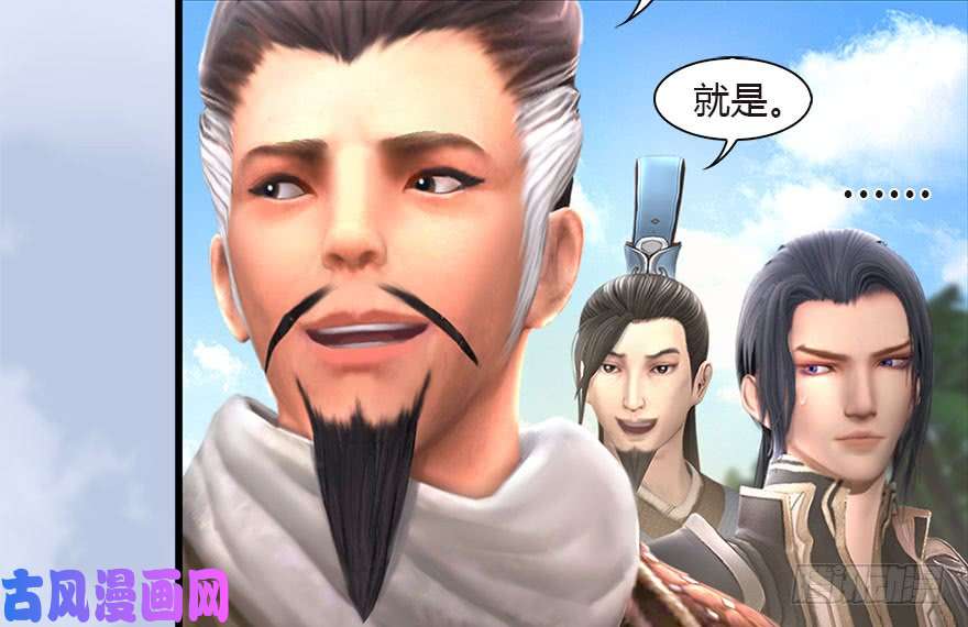 堕玄师090 猎杀玄兽