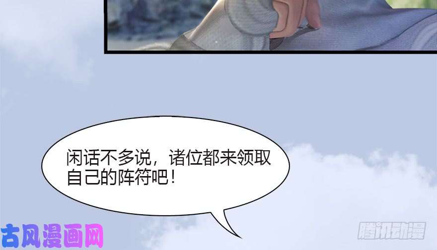 堕玄师090 猎杀玄兽