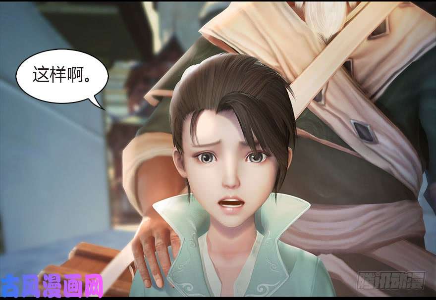 堕玄师090 猎杀玄兽