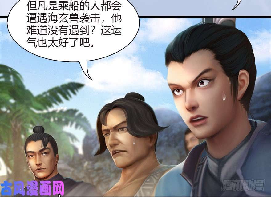堕玄师090 猎杀玄兽