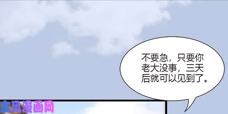 堕玄师090 猎杀玄兽