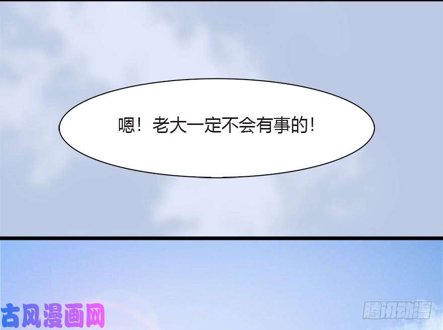 堕玄师090 猎杀玄兽