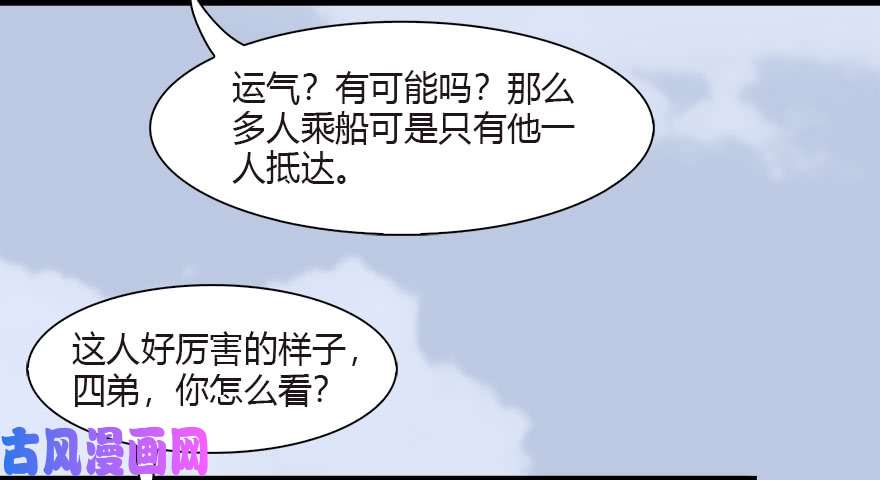 堕玄师090 猎杀玄兽