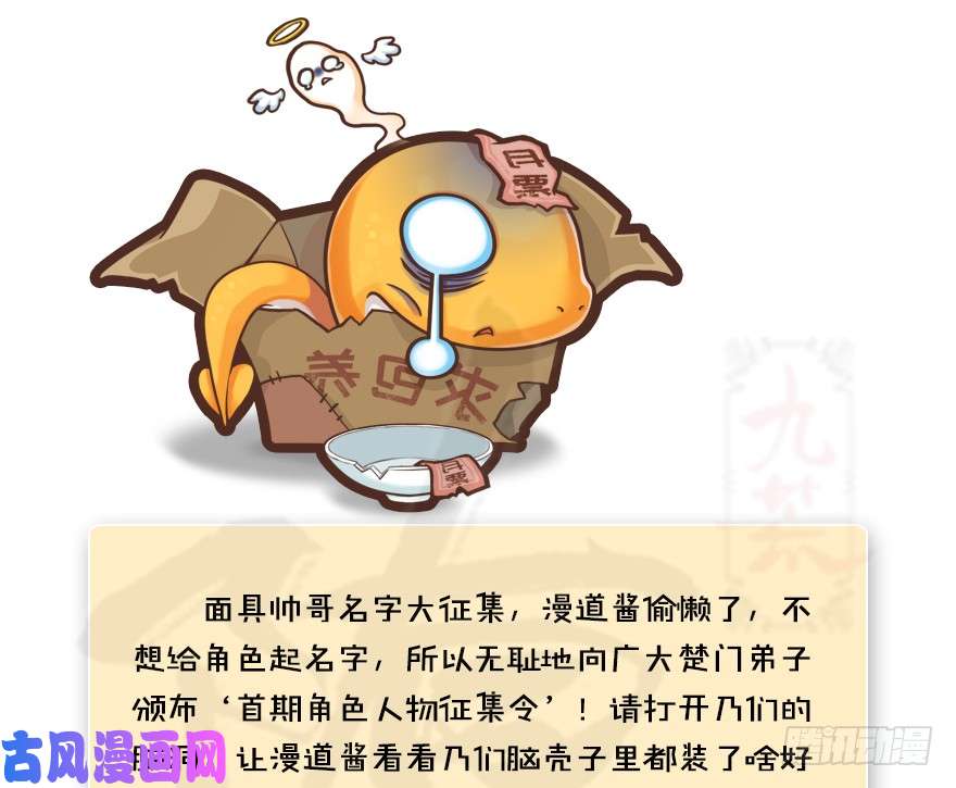 堕玄师090 猎杀玄兽