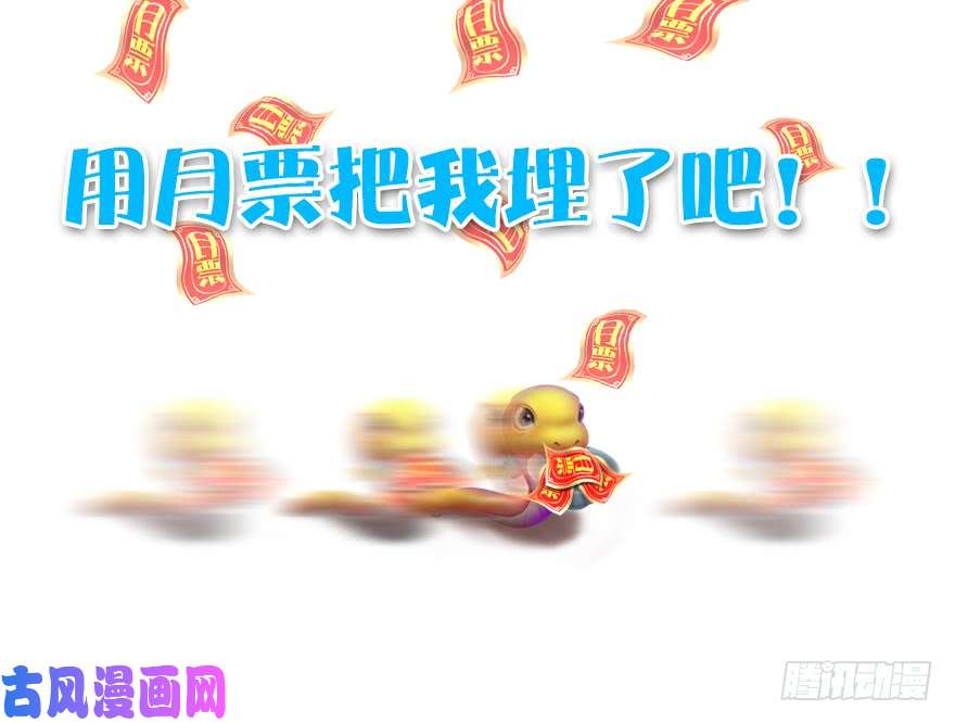 堕玄师090 猎杀玄兽