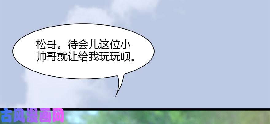 堕玄师092 岁寒三友