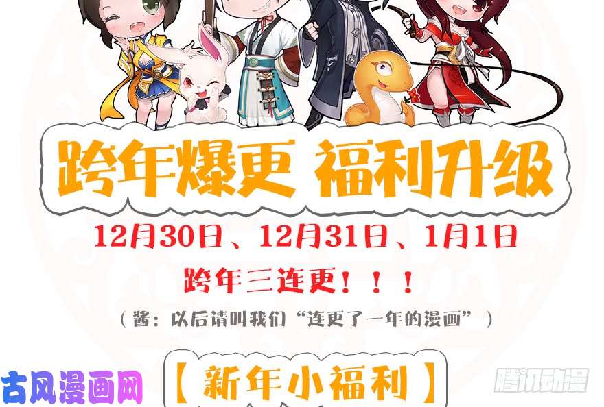 堕玄师092 岁寒三友