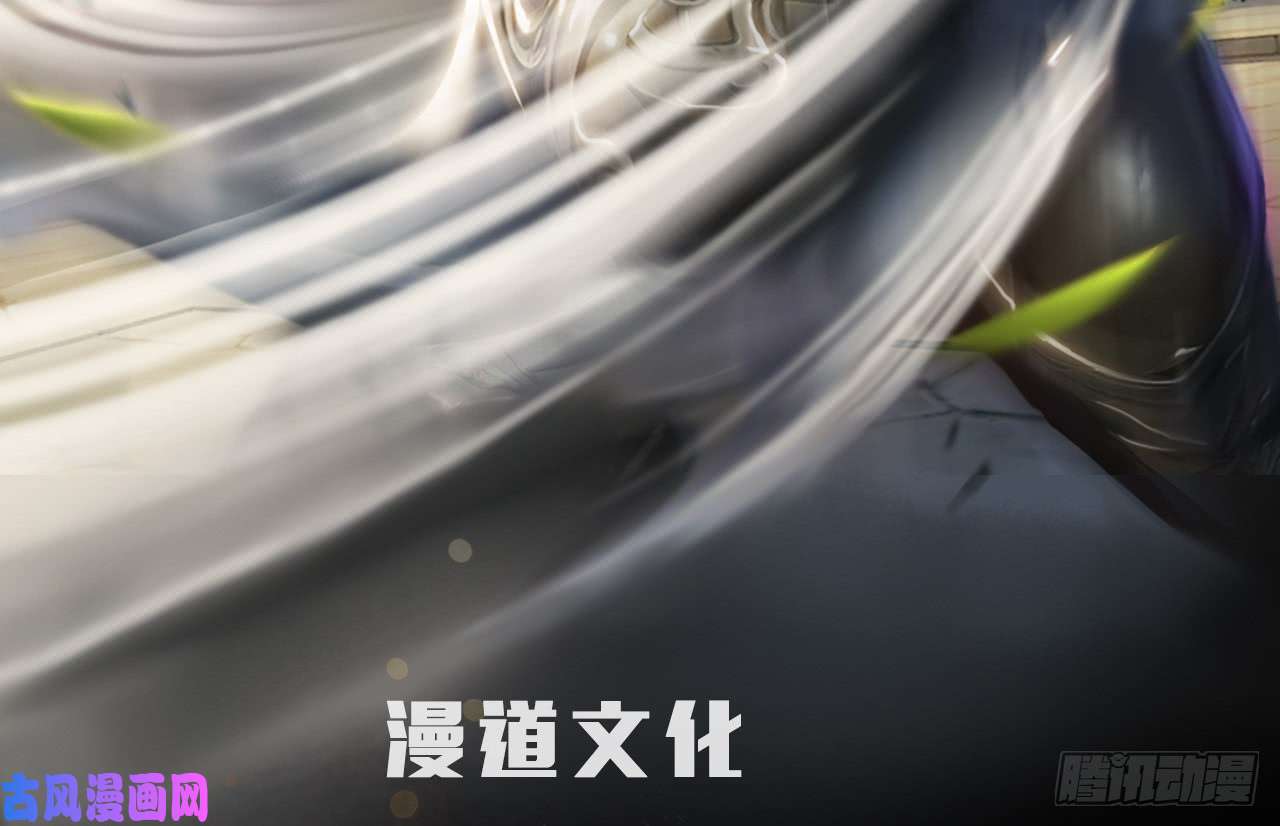 堕玄师093 杀人