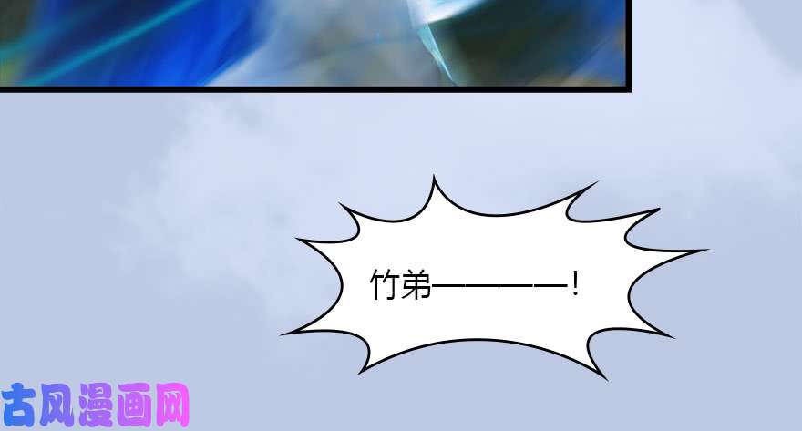 堕玄师093 杀人